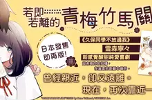 【漫畫】《久保同學不放過我》作者雪森寧々新感覺酸甜純愛喜劇——《若即若離的青梅竹馬關係》第1集青春登場！！
