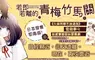 【漫畫】《久保同學不放過我》作者雪森寧々新感覺酸甜純愛喜劇——《若即若離的青梅竹馬關係》第1集青春登場！！