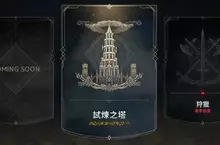 《天堂2M》今日更新，各伺服器分別更新遊戲內容與活動