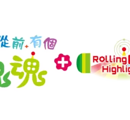 Nintendo Switch™ 2版《從前從前有個塊魂》及 付費追加DLC「Rolling LIVE Highlights」發售！