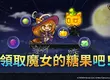 《楓之谷：放置冒險記》上市一週年前夕 秋季活動及更新同步登