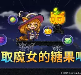 《楓之谷：放置冒險記》上市一週年前夕 秋季活動及更新同步登