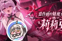 NC Taiwan《遺忘之劍》今日改版推出新角色「莉莉亞」