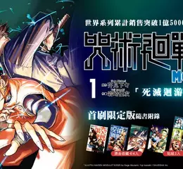 【漫畫】《咒術迴戰》近未來官方外傳開幕！ 《咒術迴戰≡MODULO》第1集眾望登場！