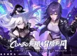 接駁未來，即刻開戰！《晶核》×《攻殼機動隊 STAND ALONE COMPLEX》聯名10月28日正式登場