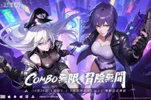 接駁未來，即刻開戰！《晶核》×《攻殼機動隊 STAND ALONE COMPLEX》聯名10月28日正式登場