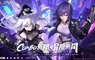 接駁未來，即刻開戰！《晶核》×《攻殼機動隊 STAND ALONE COMPLEX》聯名10月28日正式登場