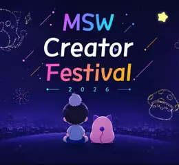 NEXON 楓之谷世界創作者慶典2026開跑！ 完成指定任務即可獲得「楓世界金幣」