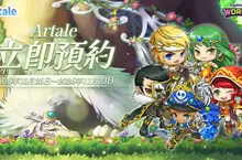 《Artale》迎來大型全新內容更新　 事前預約進行中