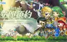 《Artale》迎來大型全新內容更新　 事前預約進行中