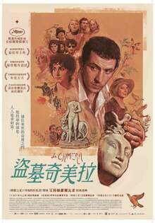 盜墓奇美拉 LA CHIMERA