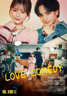LOVE ≠ COMEDY LOVE ≠ COMEDY