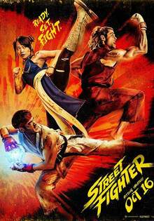 快打旋風 Street Fighter