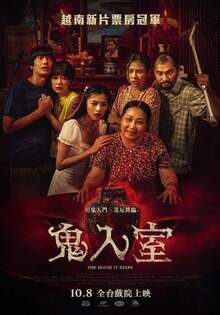 鬼入室 THE HOUSE IT KEEPS