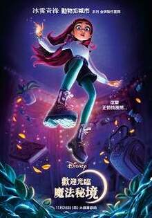 歡迎光臨魔法秘境 Hexed