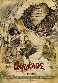 噬血蜈蚣 Omukade