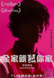 全家就弒你家 AnyMart