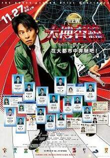 大搜查線N.E.W. Bayside Shakedown N.E.W.