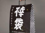 送禮自用兩相宜?!2011不幸袋(偽福袋)開賣 送禮自用兩相宜?!2011不幸袋(偽福袋)開賣