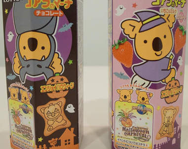 看我吃了你！樂天小熊萬聖節限定版～