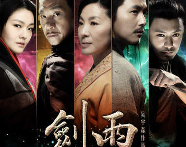 《劍雨》睽違十三年的變臉變武俠片了!?