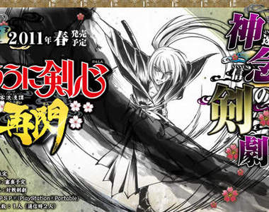 《神劍闖江湖-再閃》PSP遊戲製作確定