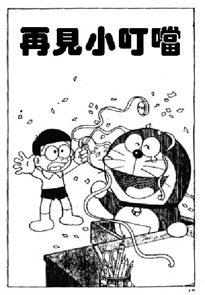 宅宅怪談之《漫畫的都市傳說》 - 圖片3 宅宅怪談之《漫畫的都市傳說》 - 圖片3