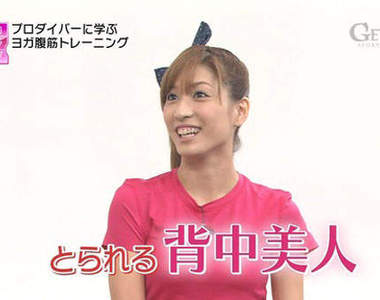 大島麻衣做瑜珈 真讓人心涼脾透開