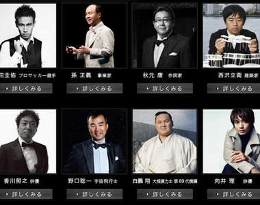 日本 GQ 雜誌公佈2010年度男性人物《GQ Men of the Year 2010》