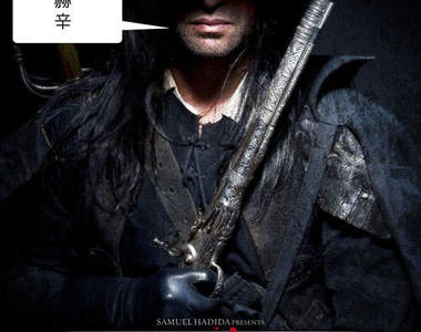 咦！不是凡赫辛嗎？原來是所羅門傳奇……