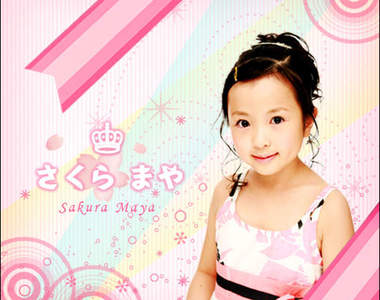 日本最小演歌少女　櫻真耶(草野真耶)