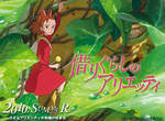 吉卜力 最新動漫電影《借物少女艾莉緹》上檔! 吉卜力 最新動漫電影《借物少女艾莉緹》上檔!