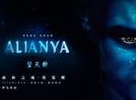 超逼真山寨版阿凡達《望天樹 阿蓮雅Skygazer Tree Alianya》 超逼真山寨版阿凡達《望天樹 阿蓮雅Skygazer Tree Alianya》