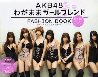 東瀛AKB48成員大秀性感內衣