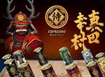 超閃!dydo復刻堂《武士咖啡》侍飲料系列全12種都想要! 超閃!dydo復刻堂《武士咖啡》侍飲料系列全12種都想要!