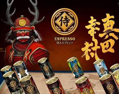 超閃!dydo復刻堂《武士咖啡》侍飲料系列全12種都想要!