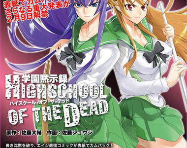 僵屍版一騎當千「學園黙示錄HIGHSCHOOL OF THE DEAD」