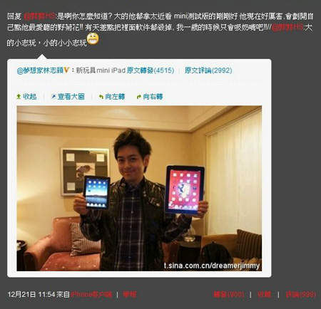 小旋風 林志穎的插播:蘋果 iPAD 2 即將推出?! - 圖片2 小旋風 林志穎的插播:蘋果 iPAD 2 即將推出?! - 圖片2