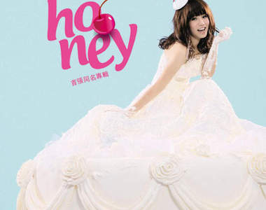 瑤瑤 郭書瑤最新專輯《Honey》