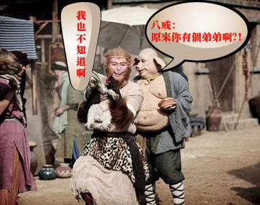 齊天大聖孫悟空之墓