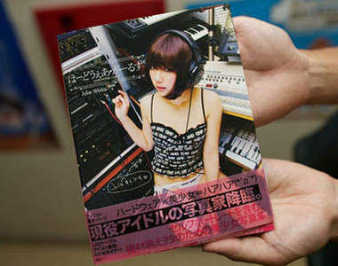 Julie Watai 萌風麻豆+攝影師  [硬體女孩寫真] 強力推出！