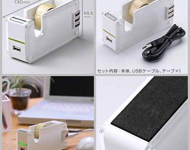 帥到掉渣 USB插座mix膠帶台