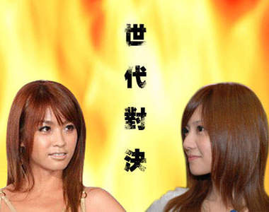 世代對決!小魔女 小嫻 VS 豆花妹