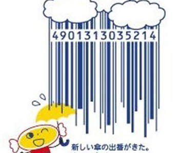有了《 創意條碼》,買東西時更有樂趣!