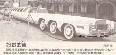 超加長長長長長長長....型禮車 - 圖片2 超加長長長長長長長....型禮車 - 圖片2