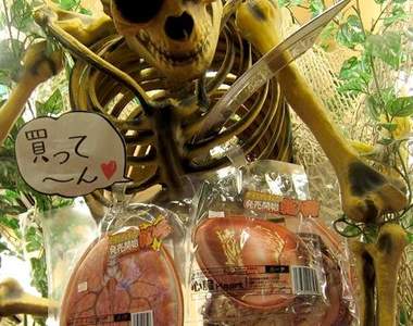 死神路克強推 內臟包 :若不買 納命來