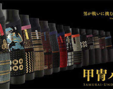 天地人看過來 《戰國內褲》展雄風