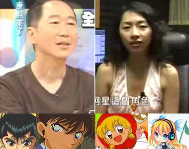 動漫藏鏡人之《台灣聲優特輯》
