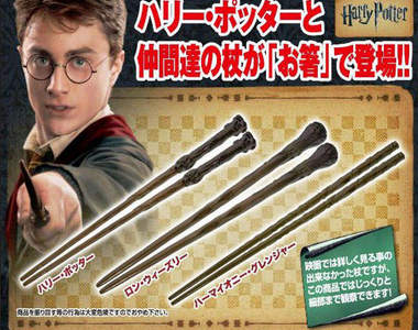 哈利波特筷! 環保筷新物~魔杖筷子
