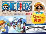尾田大神 x Jins 推出《海賊王眼鏡》限量系列 尾田大神 x Jins 推出《海賊王眼鏡》限量系列